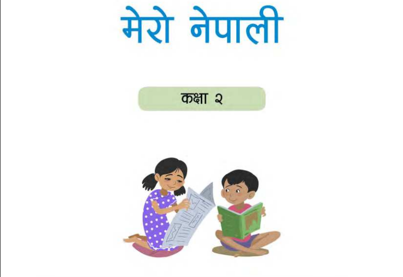 Nepali Grade 2