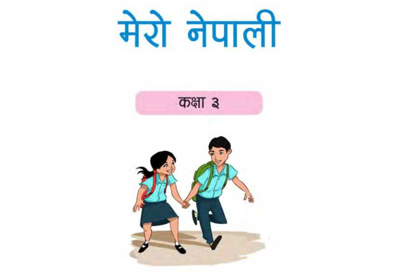 Nepali Grade 3