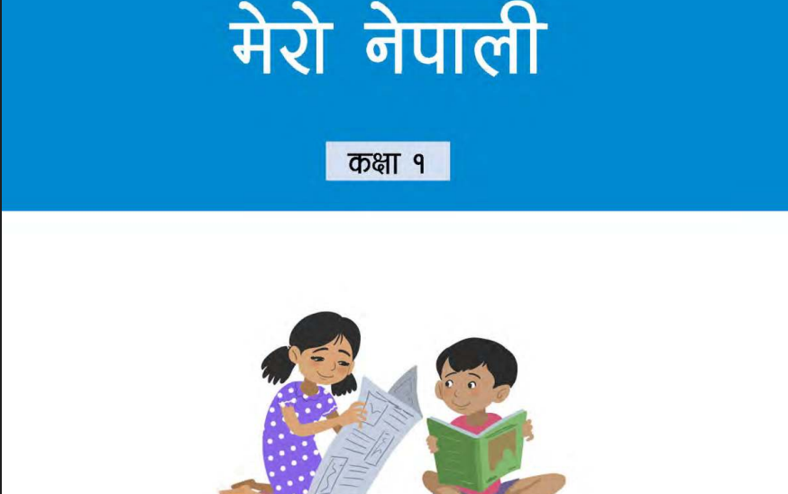 Nepali Grade 1