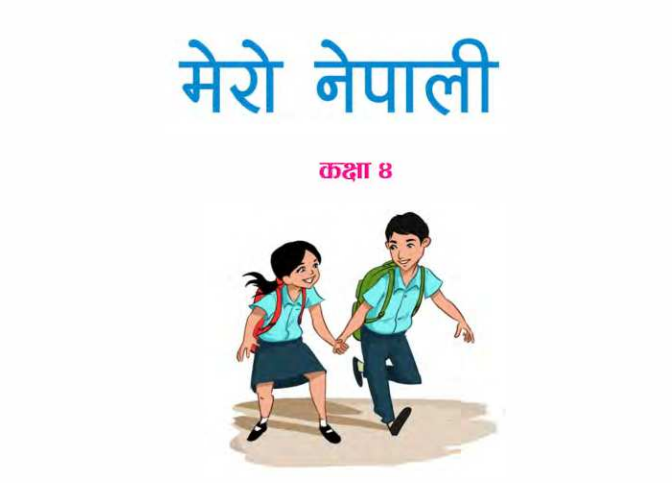 Nepali Grade 4